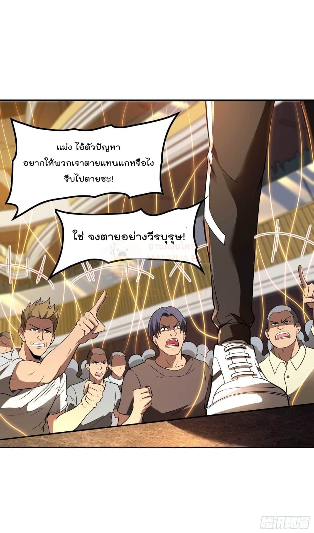 Immortal Husband in The City page 21