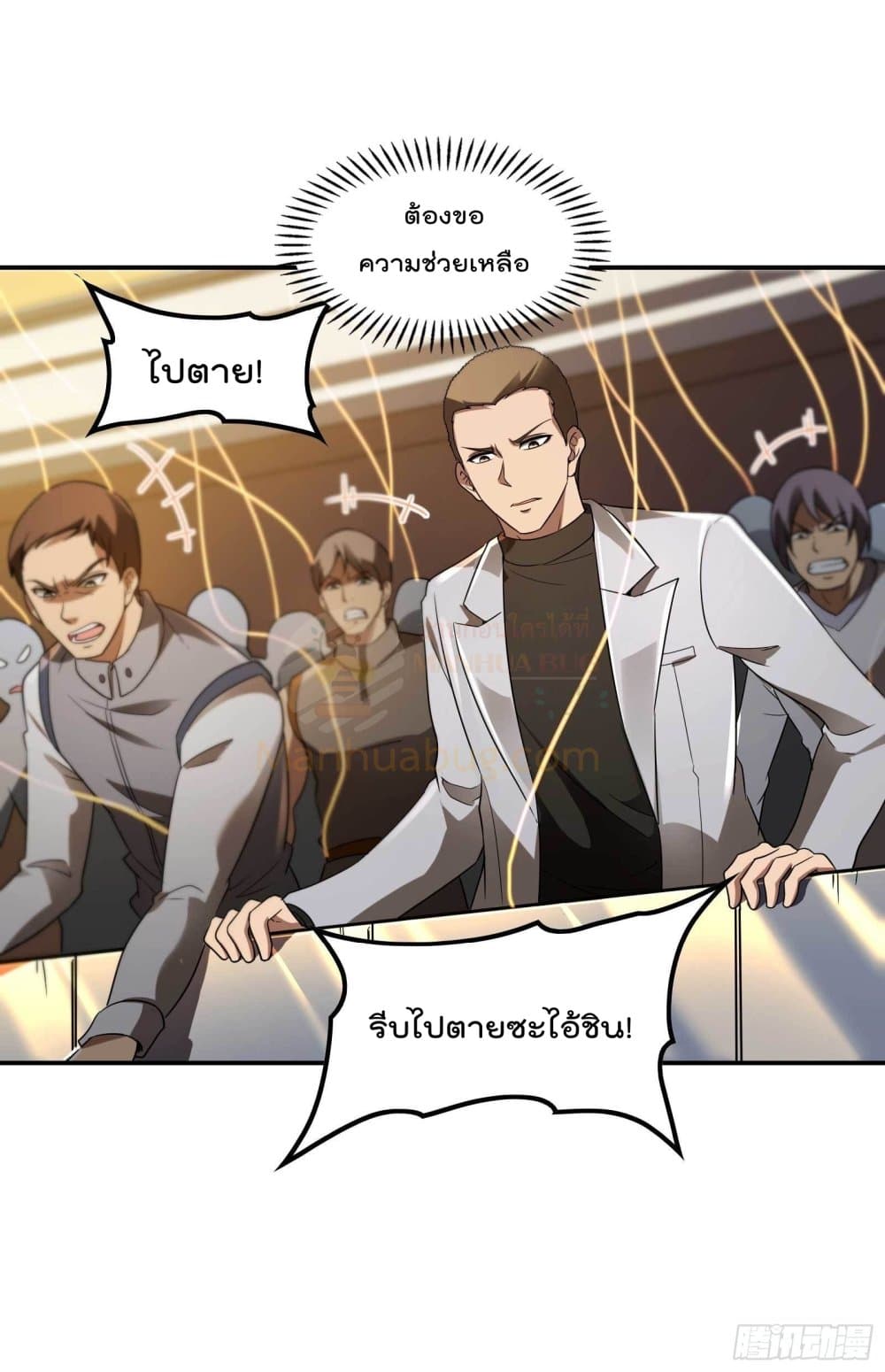 Immortal Husband in The City page 22