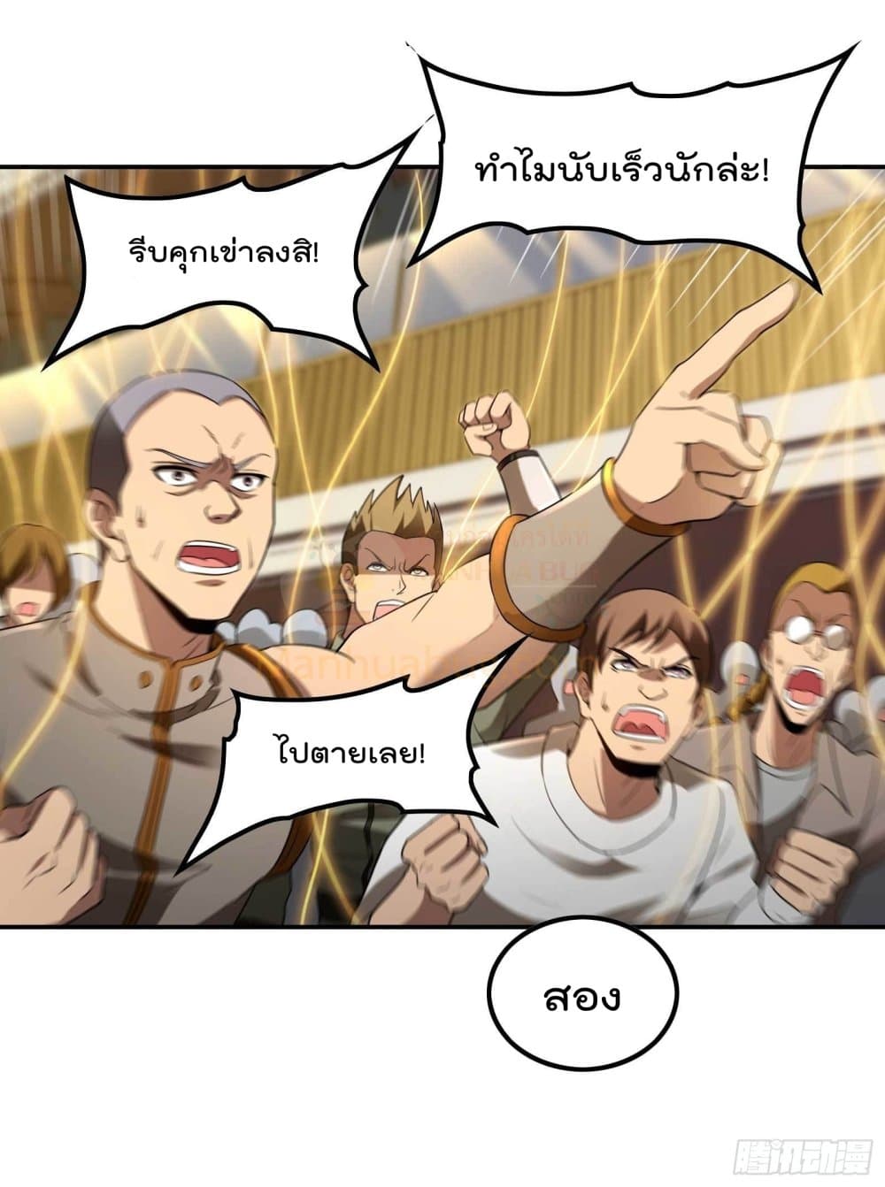 Immortal Husband in The City page 24