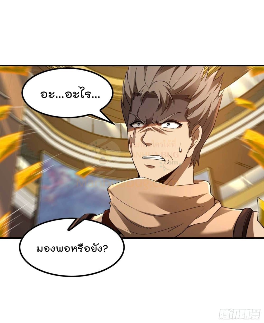 Immortal Husband in The City page 31
