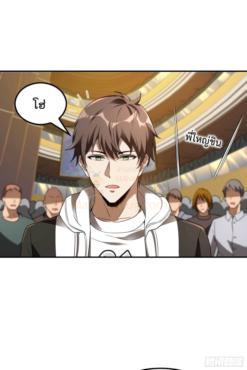 Immortal Husband in The City page 37