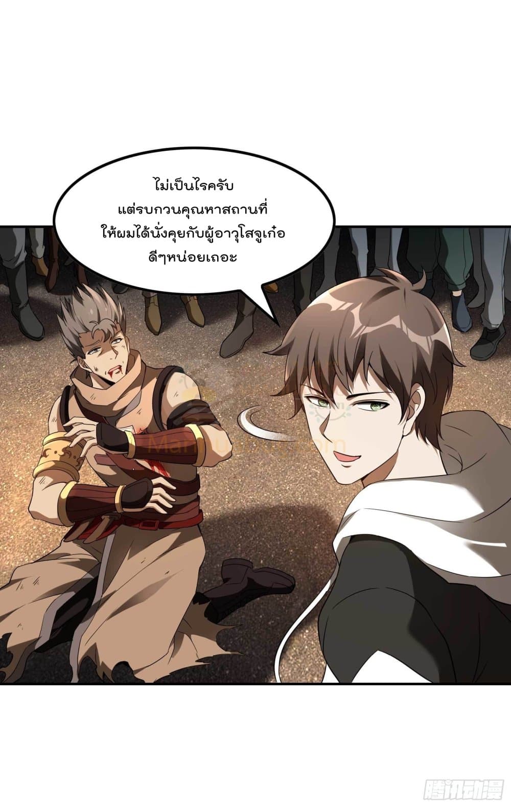 Immortal Husband in The City page 39