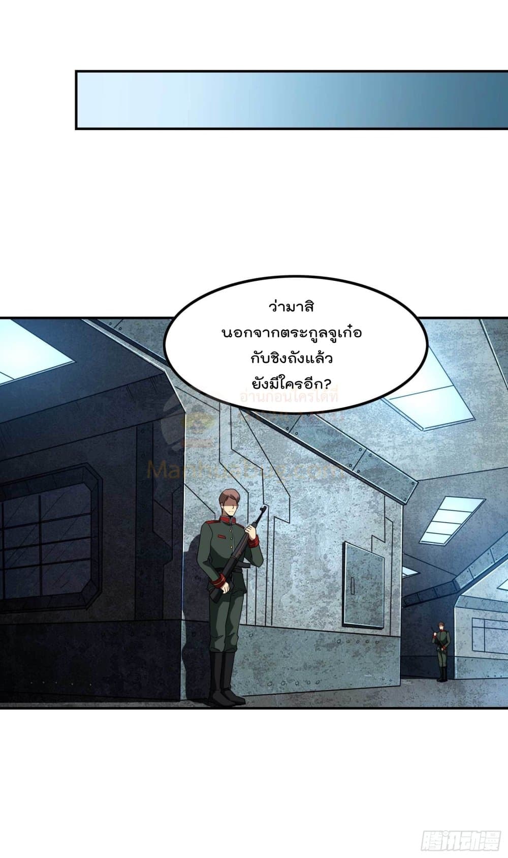 Immortal Husband in The City page 40