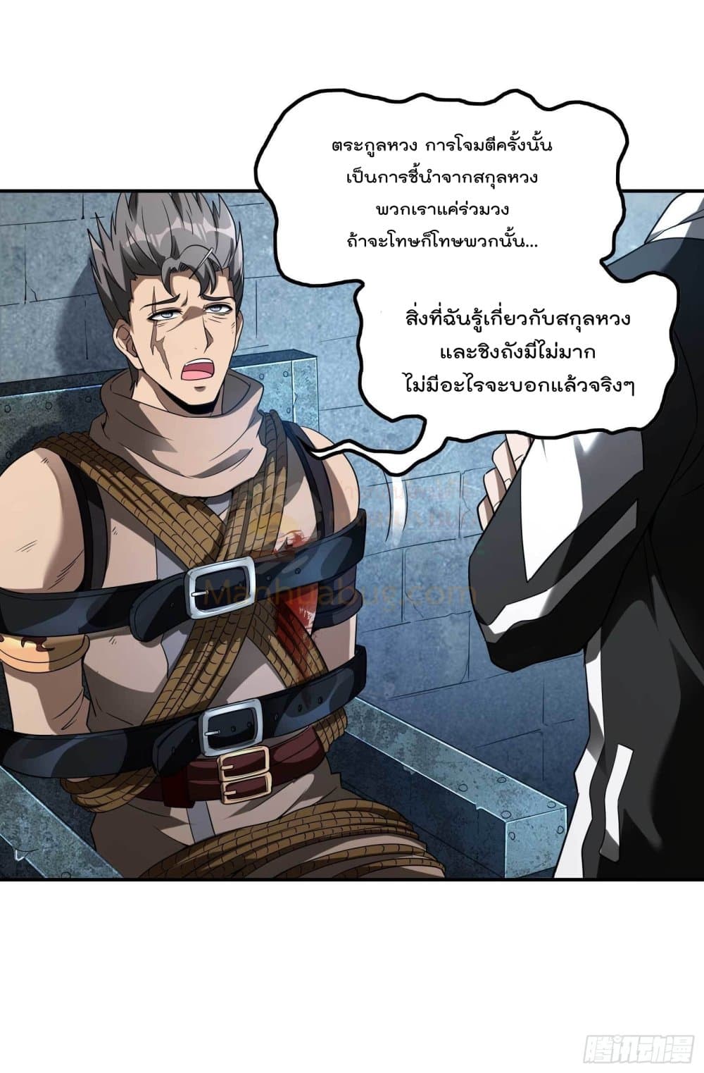 Immortal Husband in The City page 41