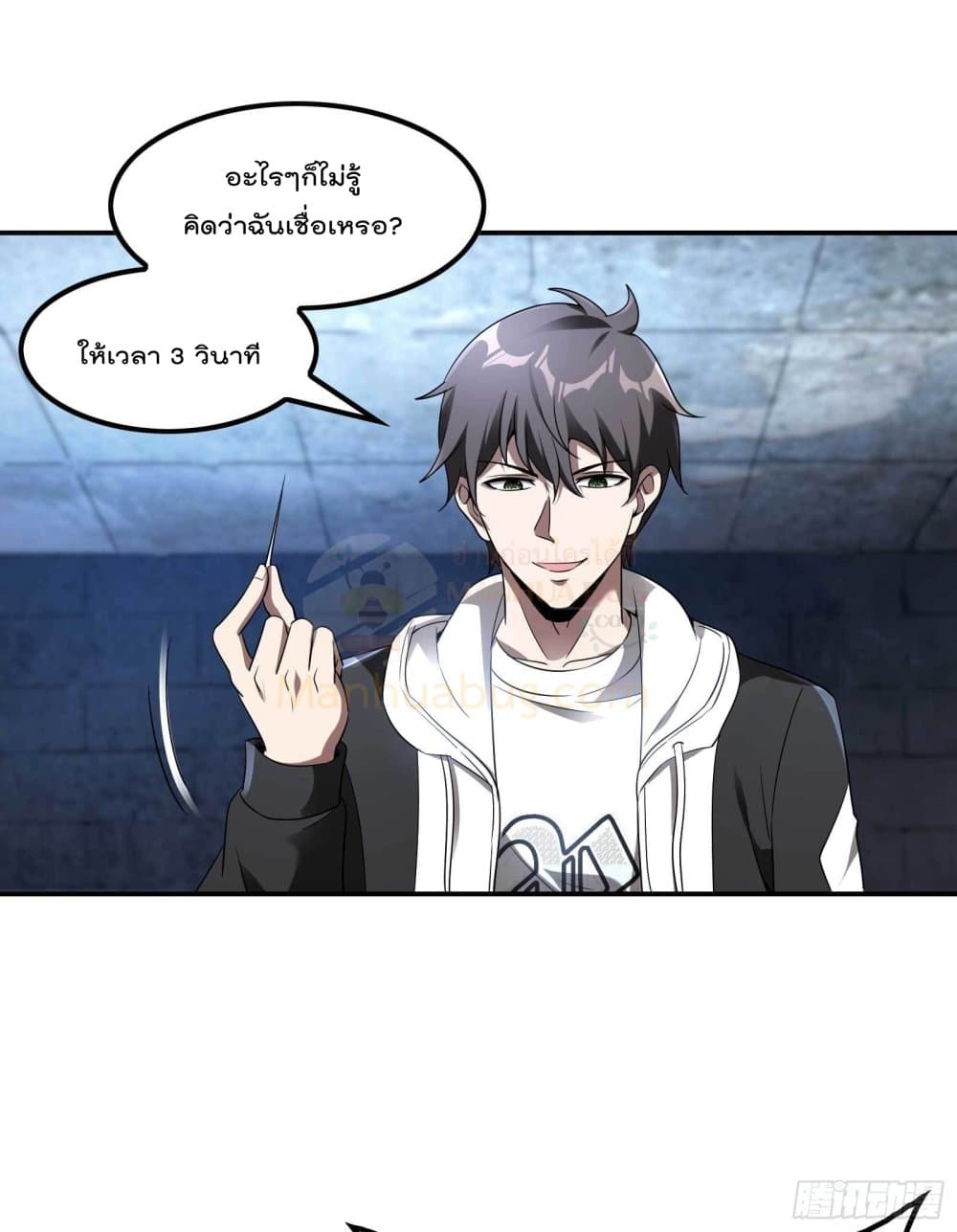 Immortal Husband in The City page 42