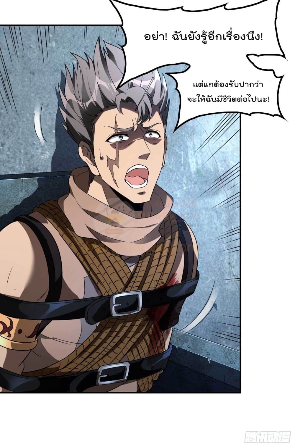 Immortal Husband in The City page 43