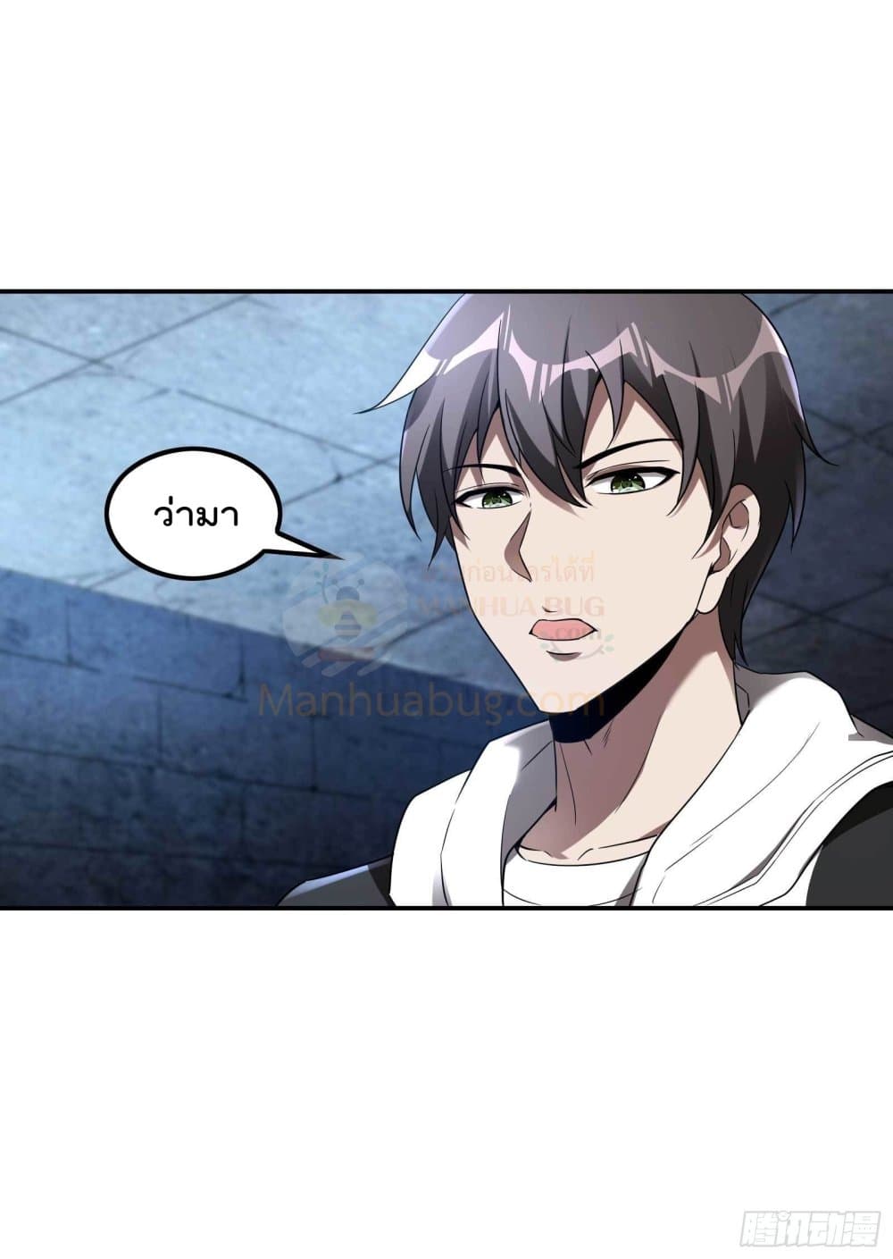Immortal Husband in The City page 44