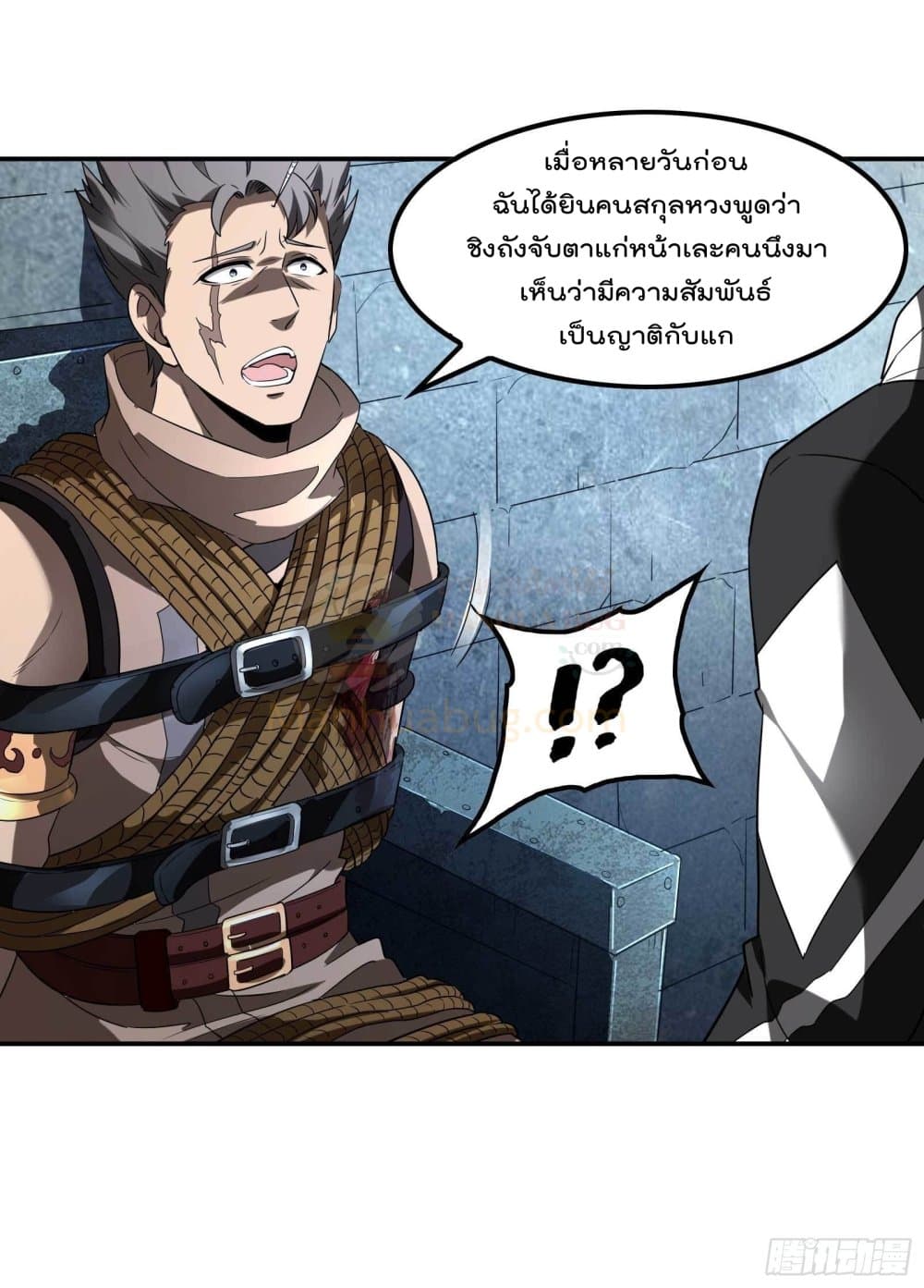 Immortal Husband in The City page 45