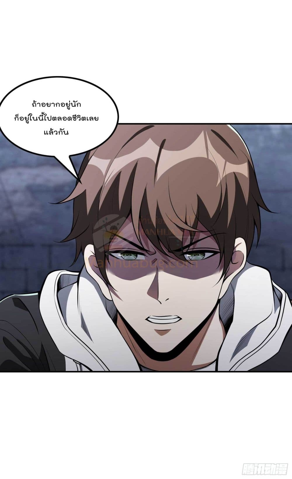 Immortal Husband in The City page 4