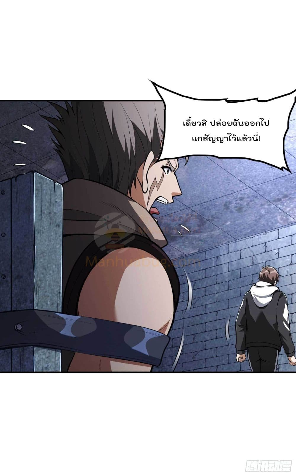 Immortal Husband in The City page 6