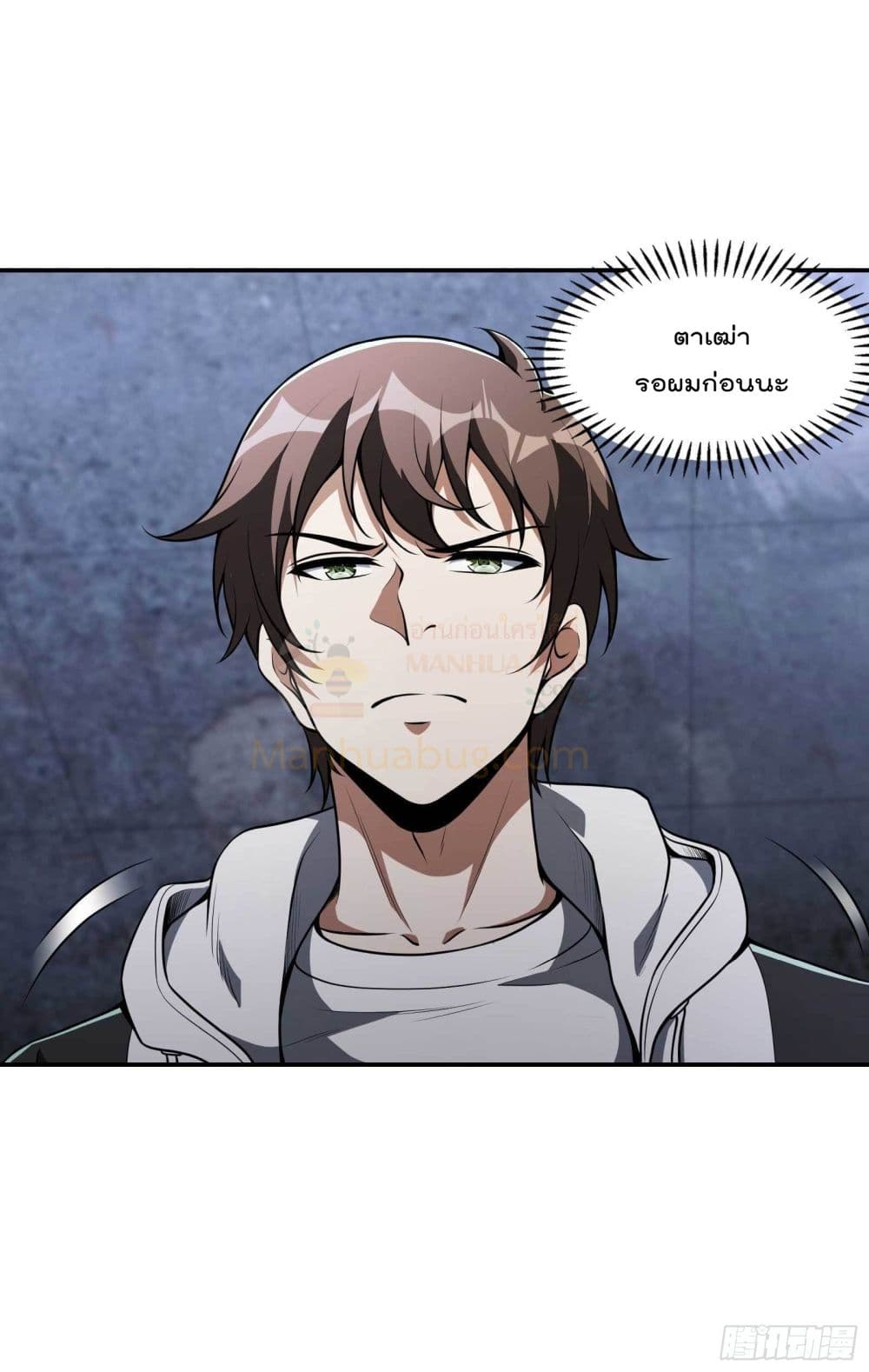 Immortal Husband in The City page 8
