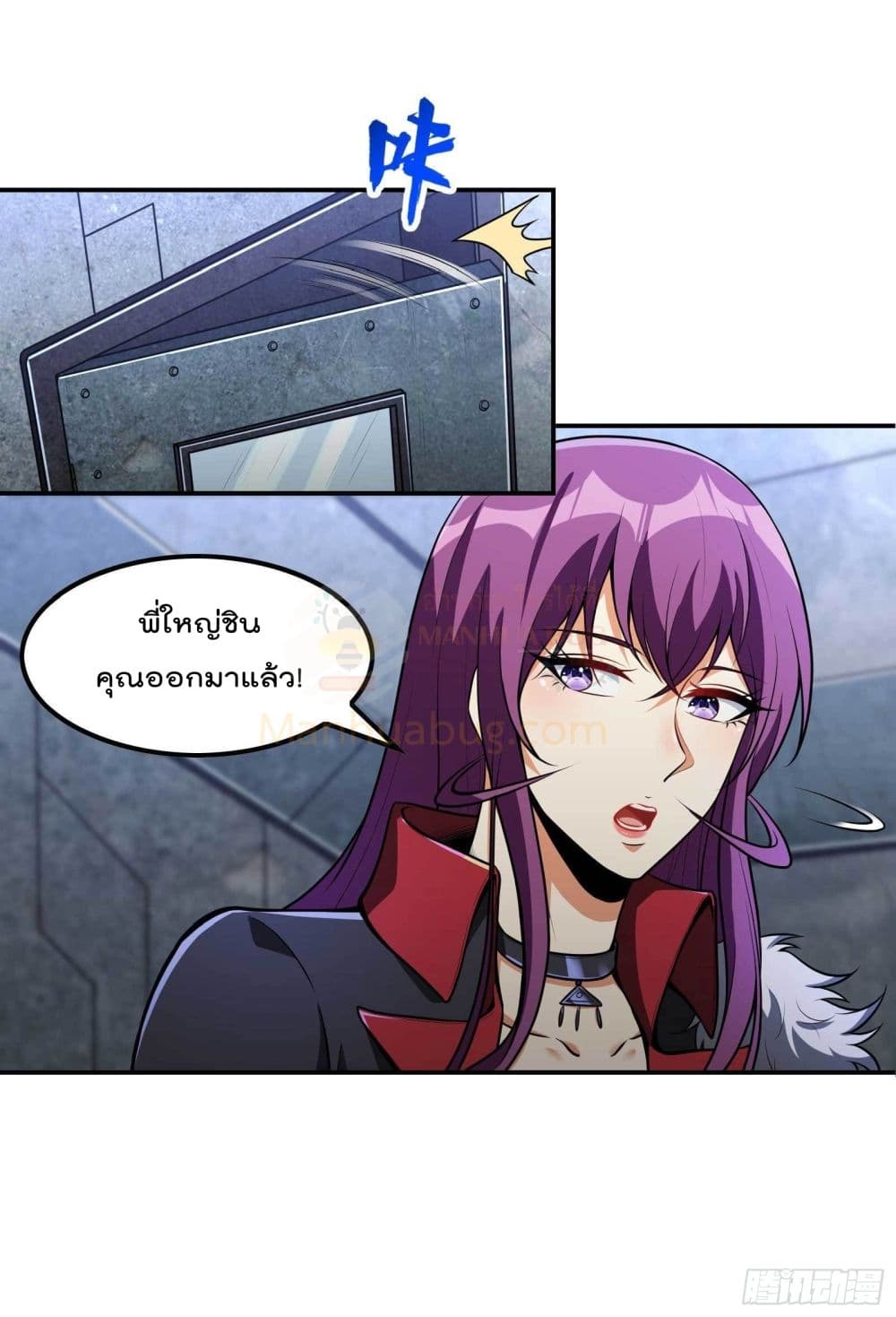 Immortal Husband in The City page 10