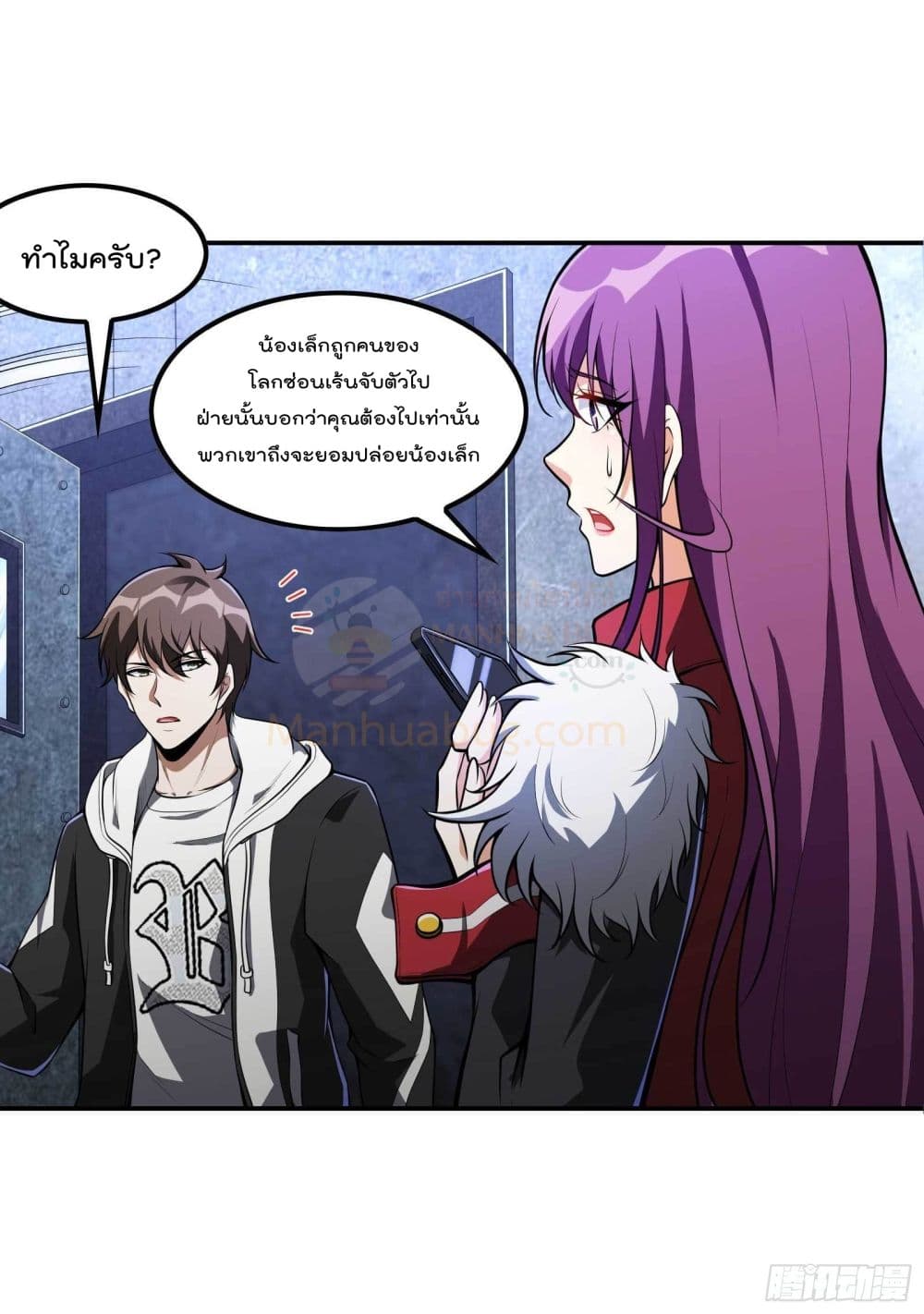 Immortal Husband in The City page 11