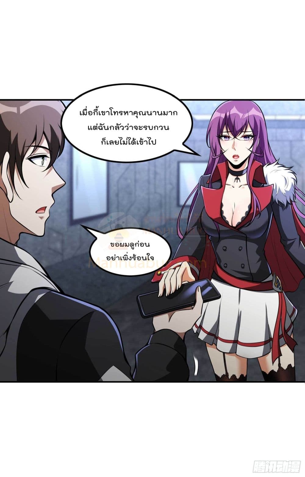Immortal Husband in The City page 12