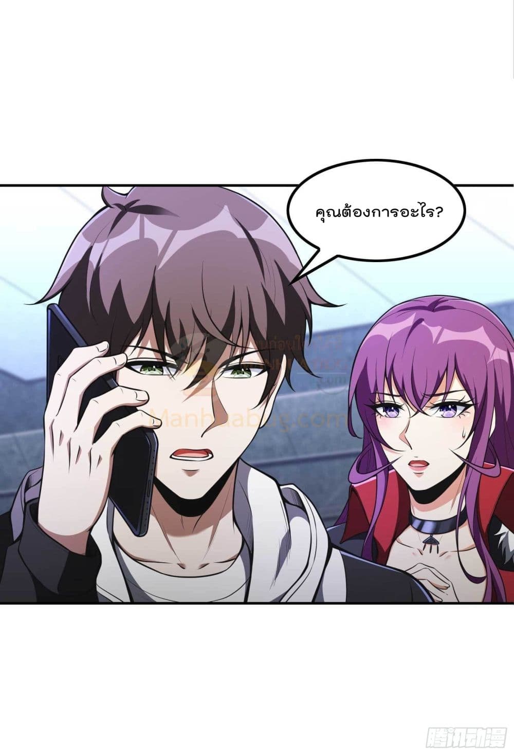 Immortal Husband in The City page 17