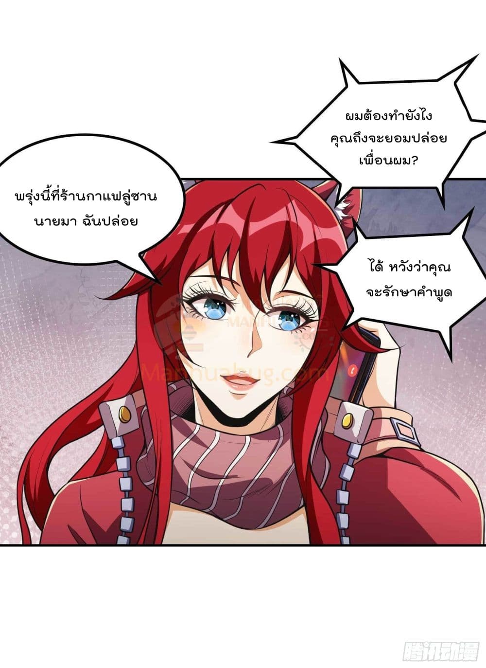 Immortal Husband in The City page 21