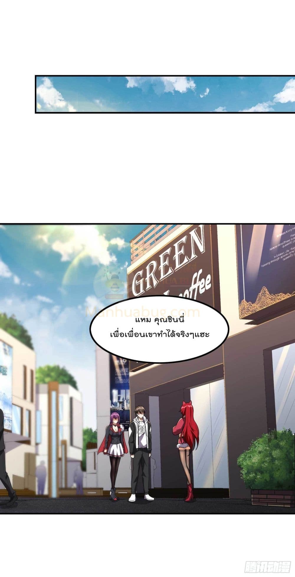 Immortal Husband in The City page 22