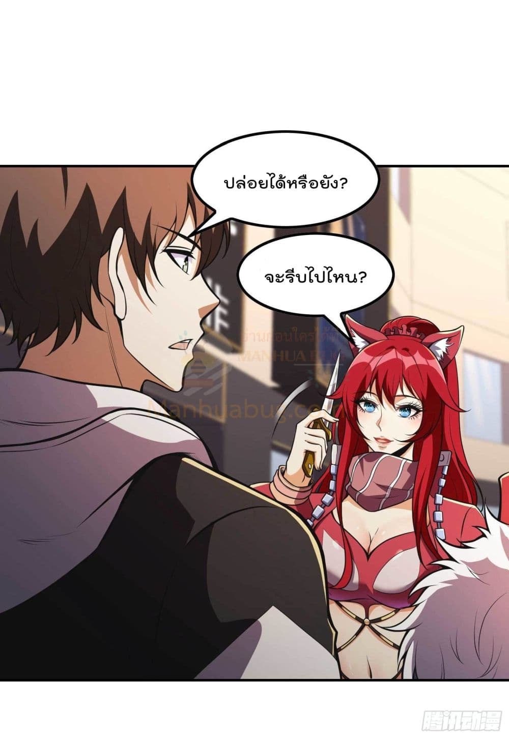 Immortal Husband in The City page 23