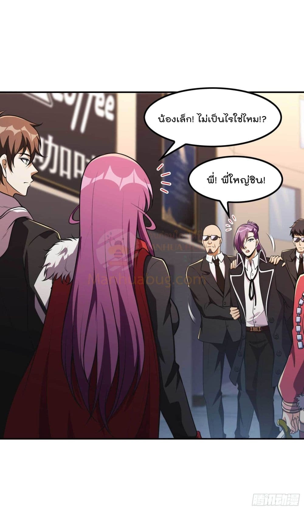 Immortal Husband in The City page 25