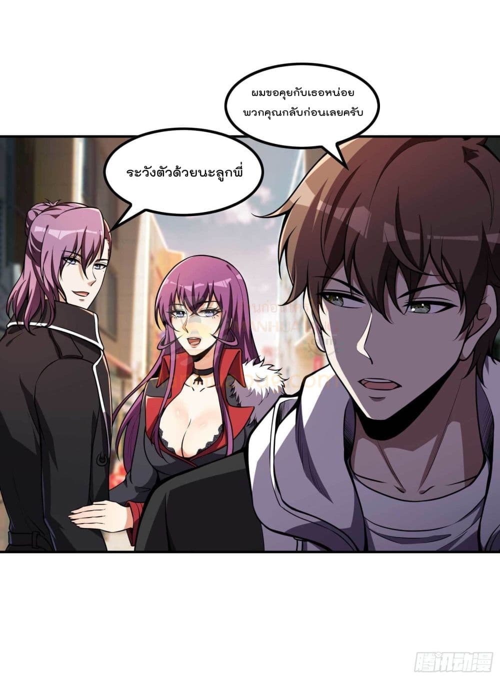 Immortal Husband in The City page 27