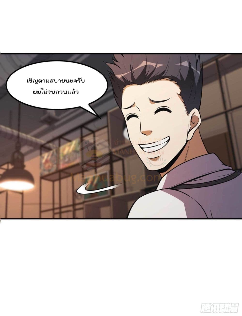 Immortal Husband in The City page 34