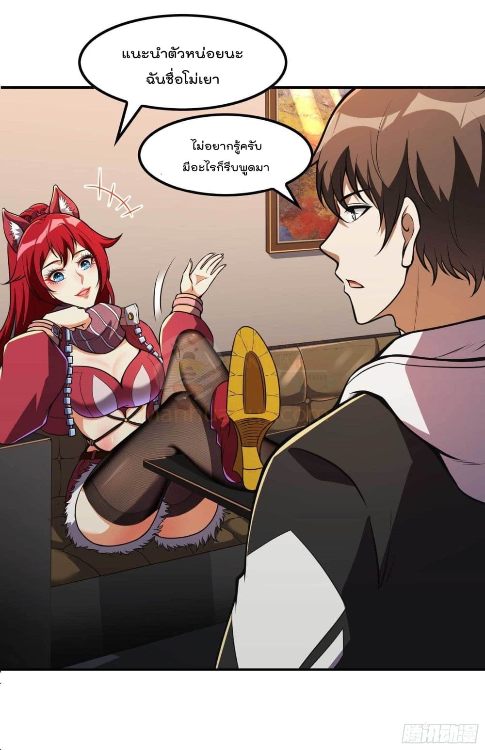 Immortal Husband in The City page 35
