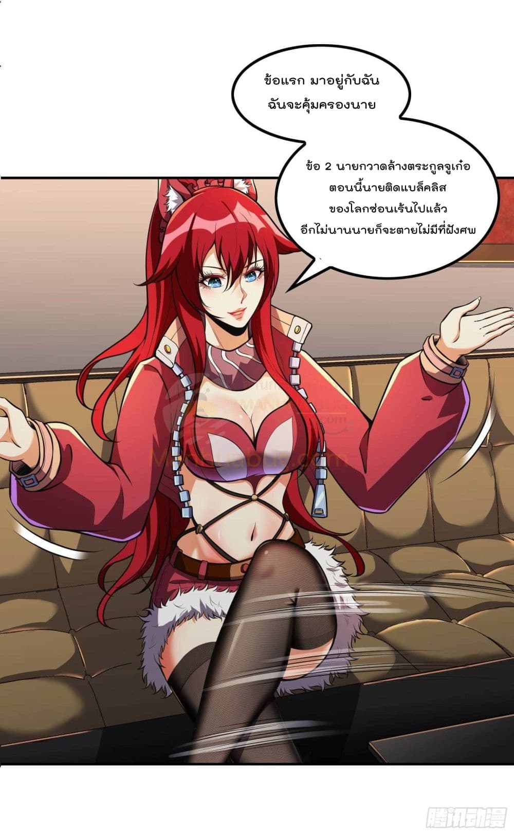 Immortal Husband in The City page 37