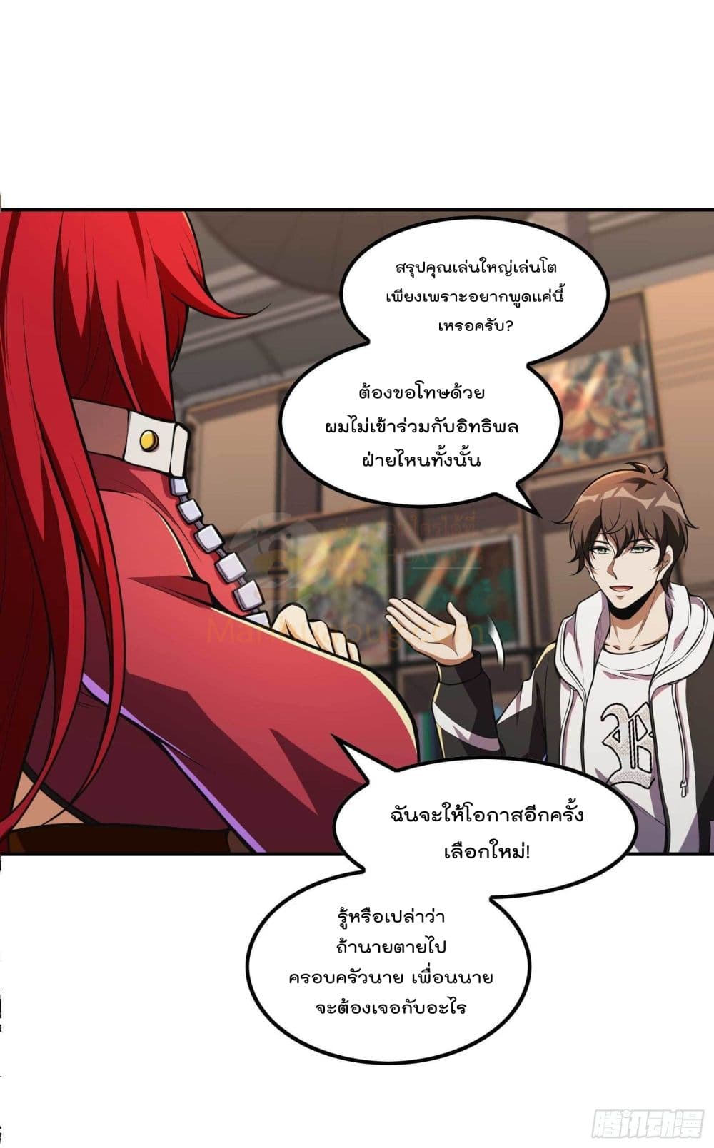 Immortal Husband in The City page 38