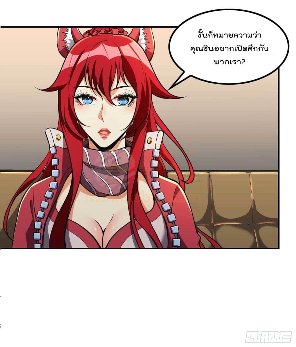 Immortal Husband in The City page 40