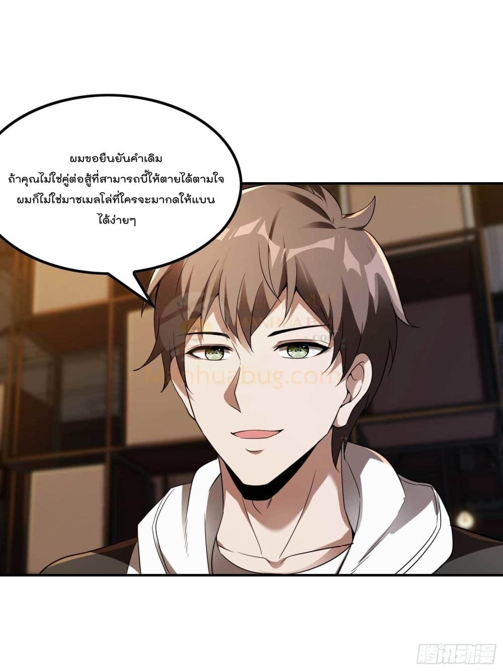 Immortal Husband in The City page 4