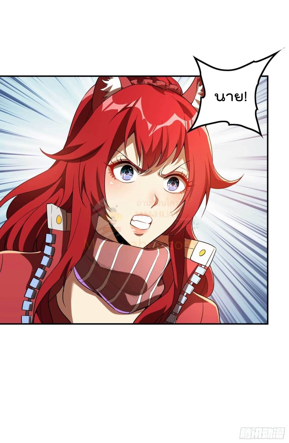 Immortal Husband in The City page 6