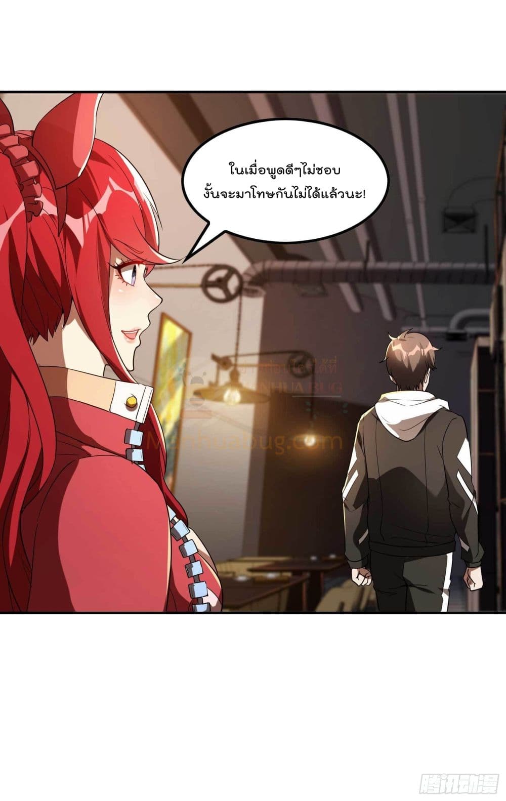 Immortal Husband in The City page 7