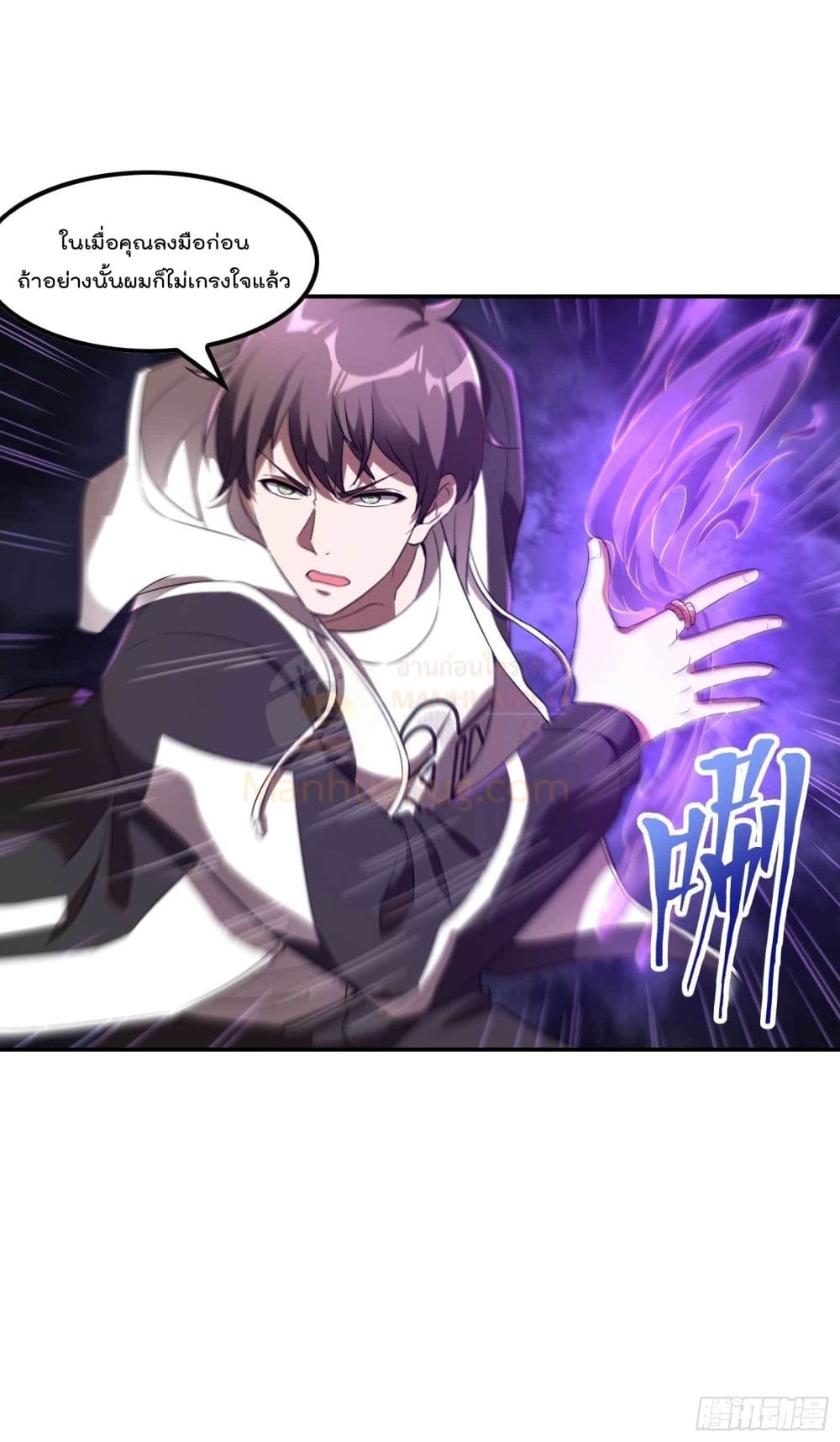 Immortal Husband in The City page 12