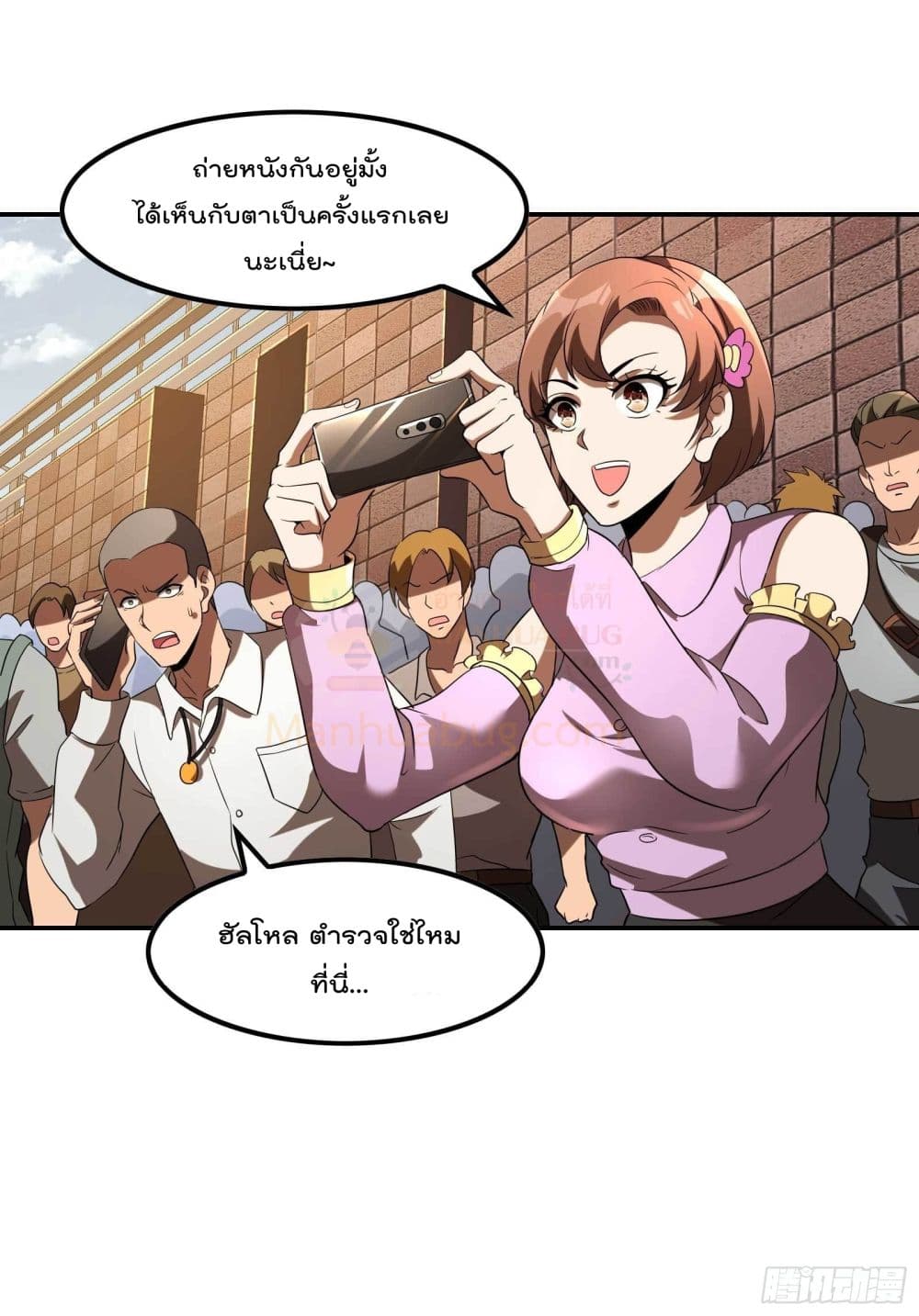 Immortal Husband in The City page 19