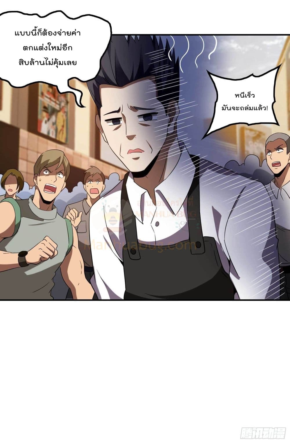 Immortal Husband in The City page 20