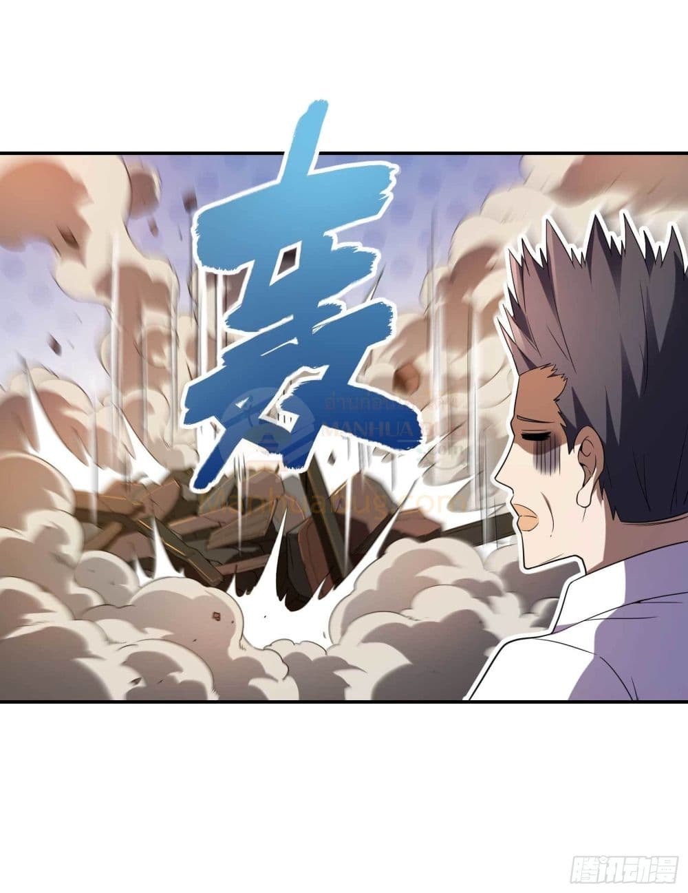 Immortal Husband in The City page 22