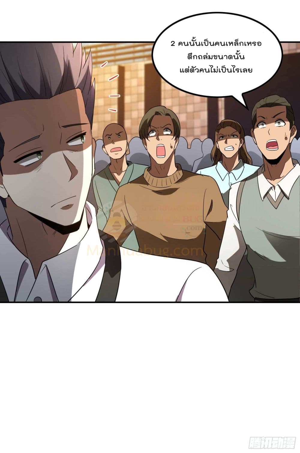 Immortal Husband in The City page 24