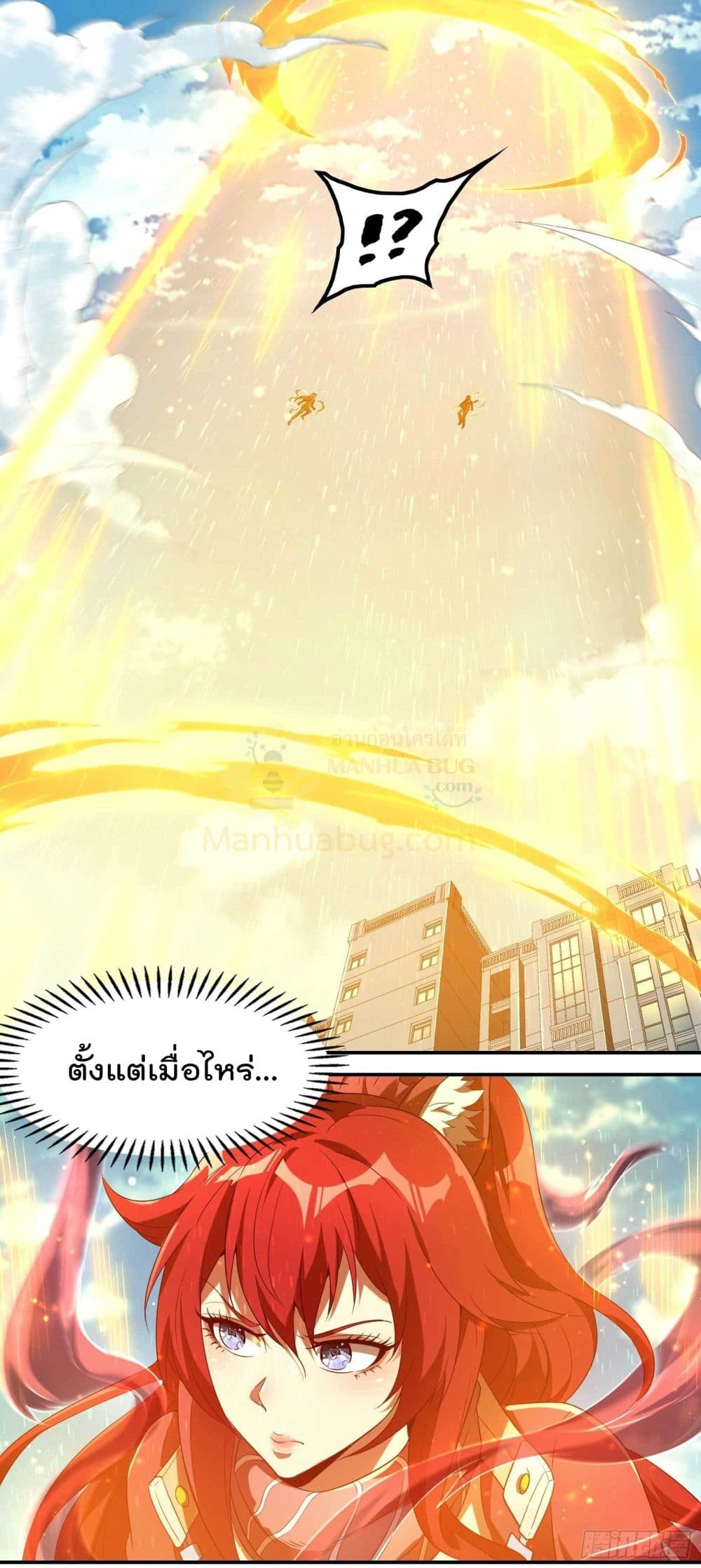 Immortal Husband in The City page 29