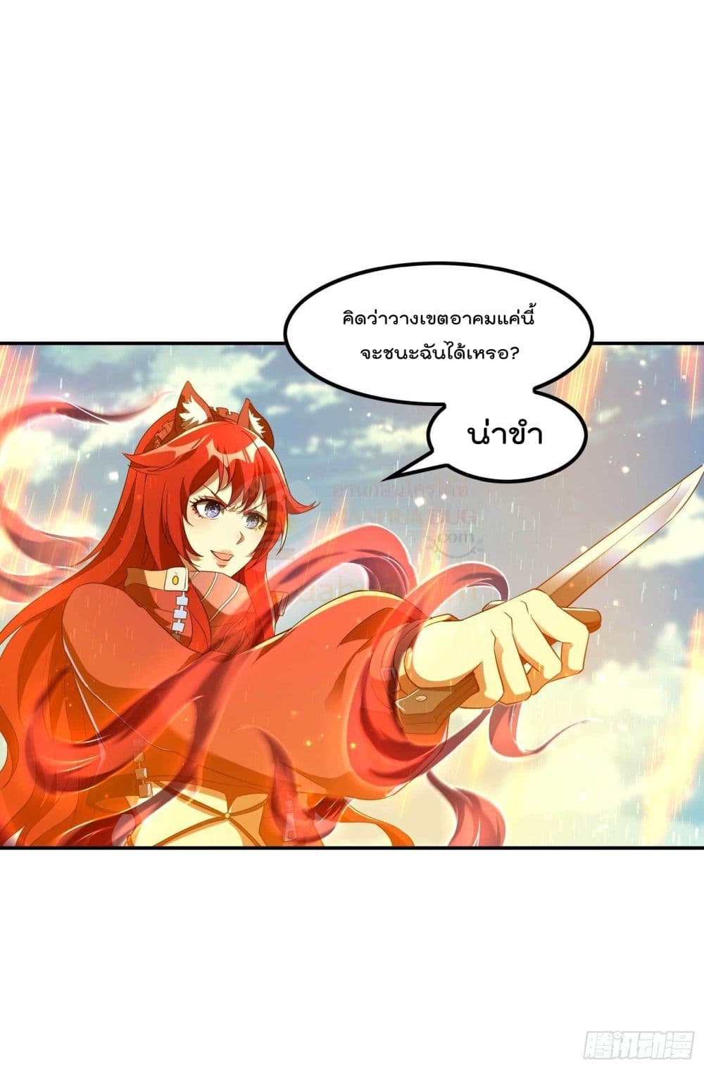 Immortal Husband in The City page 30