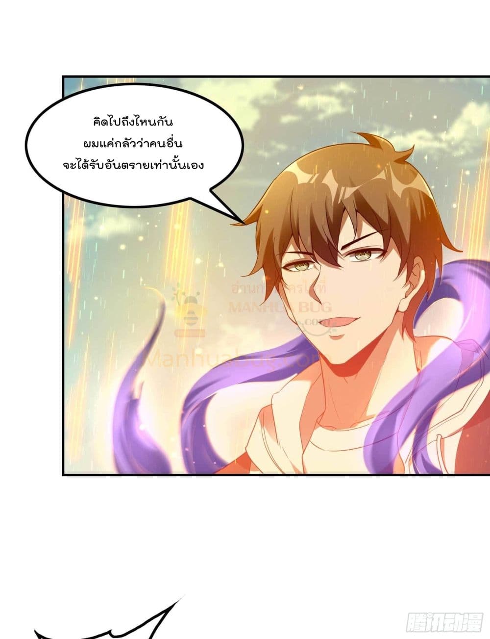 Immortal Husband in The City page 31