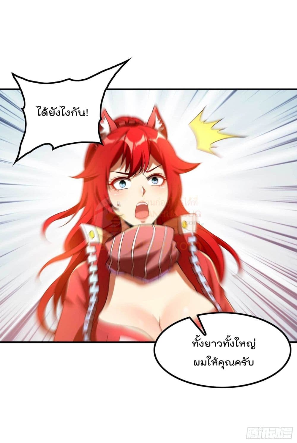 Immortal Husband in The City page 38
