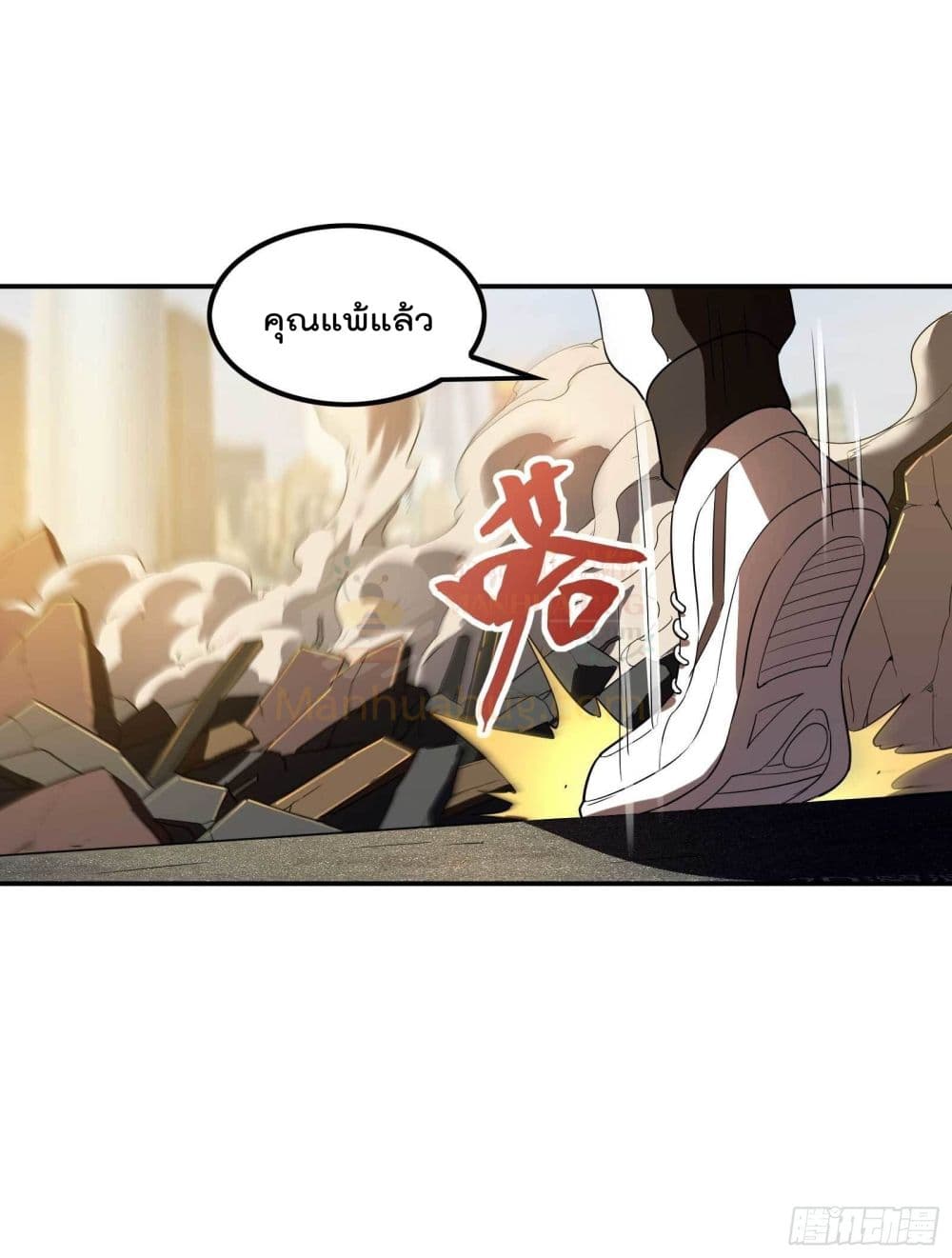 Immortal Husband in The City page 41