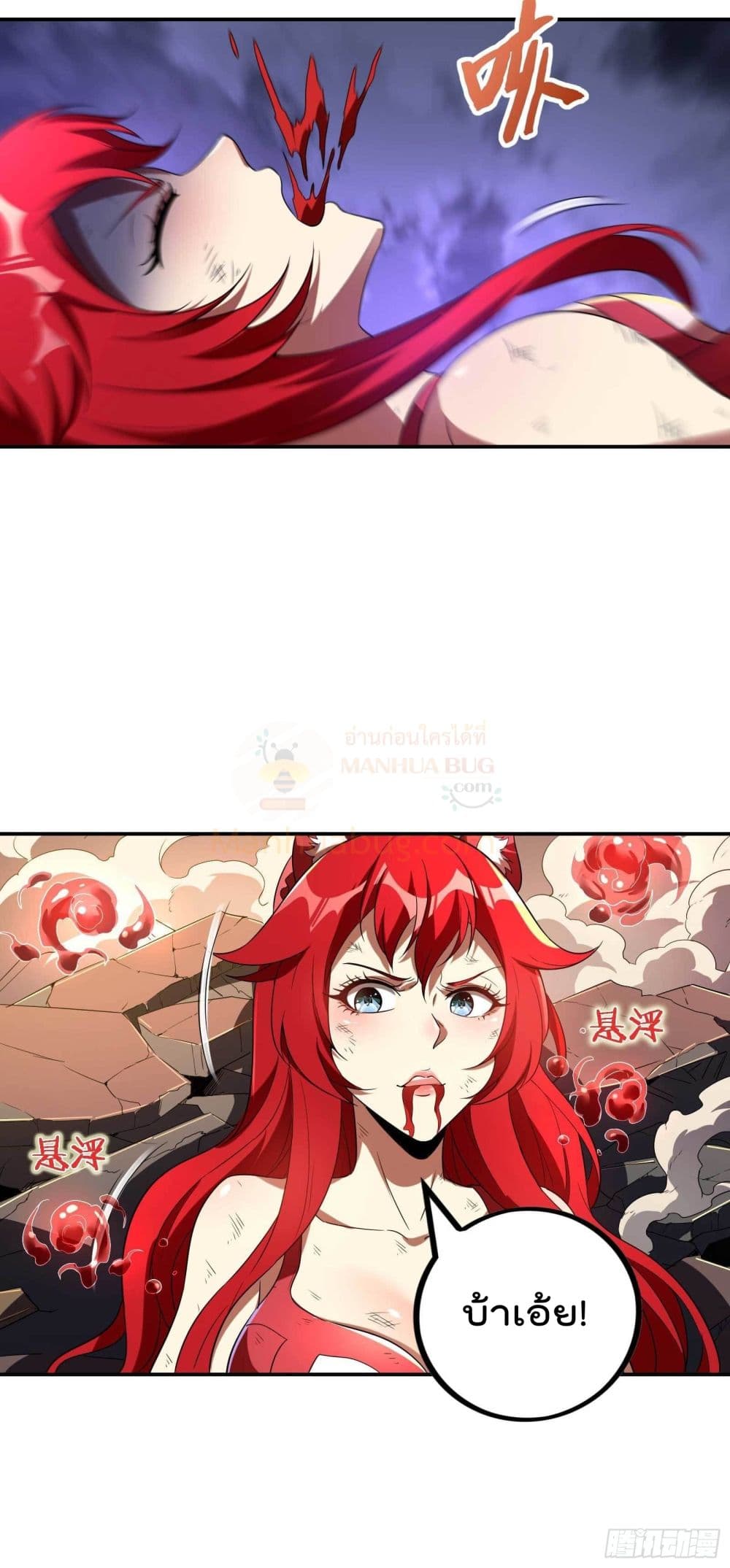Immortal Husband in The City page 43