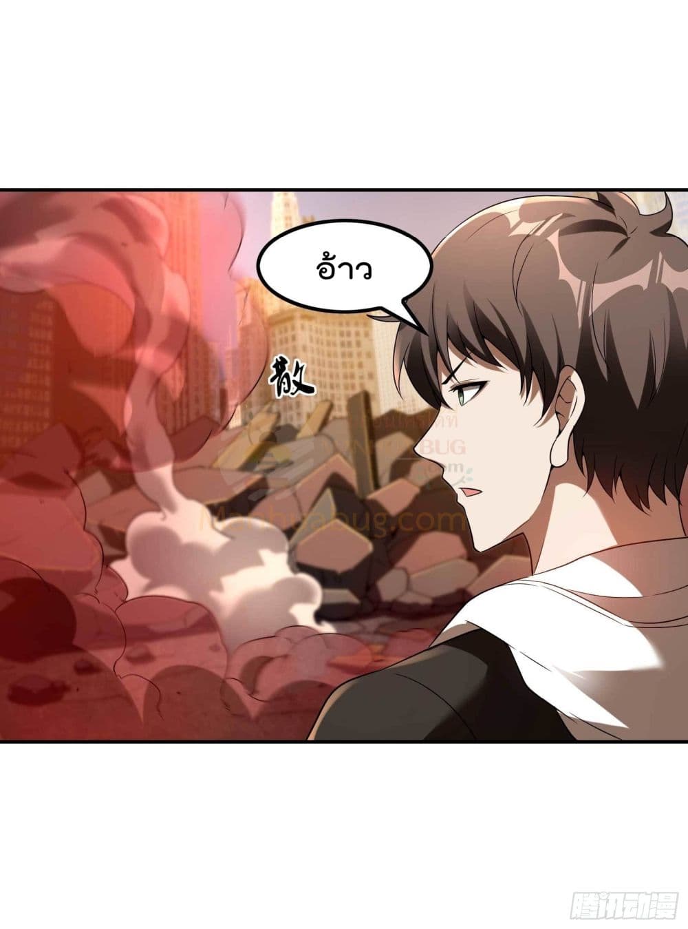 Immortal Husband in The City page 46