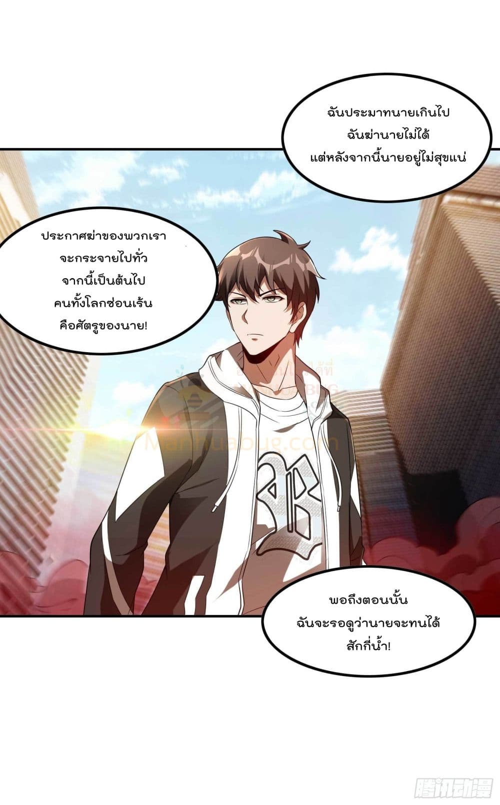 Immortal Husband in The City page 47
