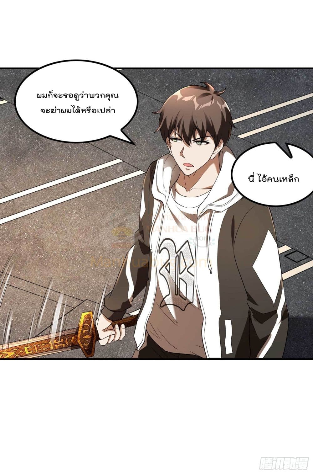 Immortal Husband in The City page 48