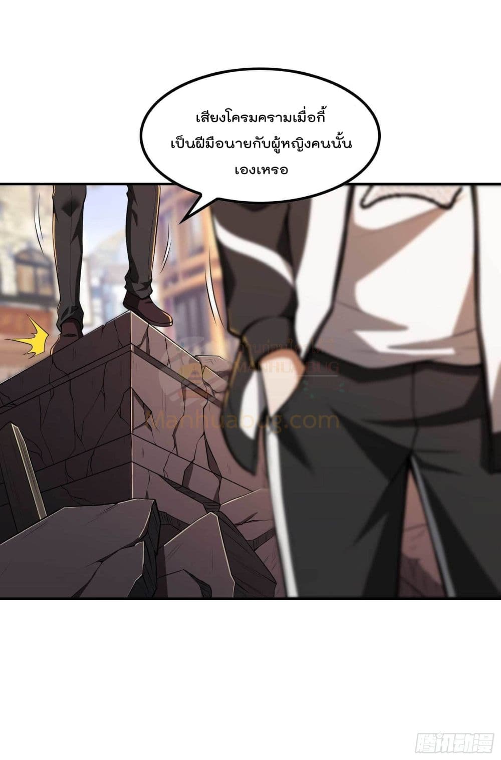 Immortal Husband in The City page 3