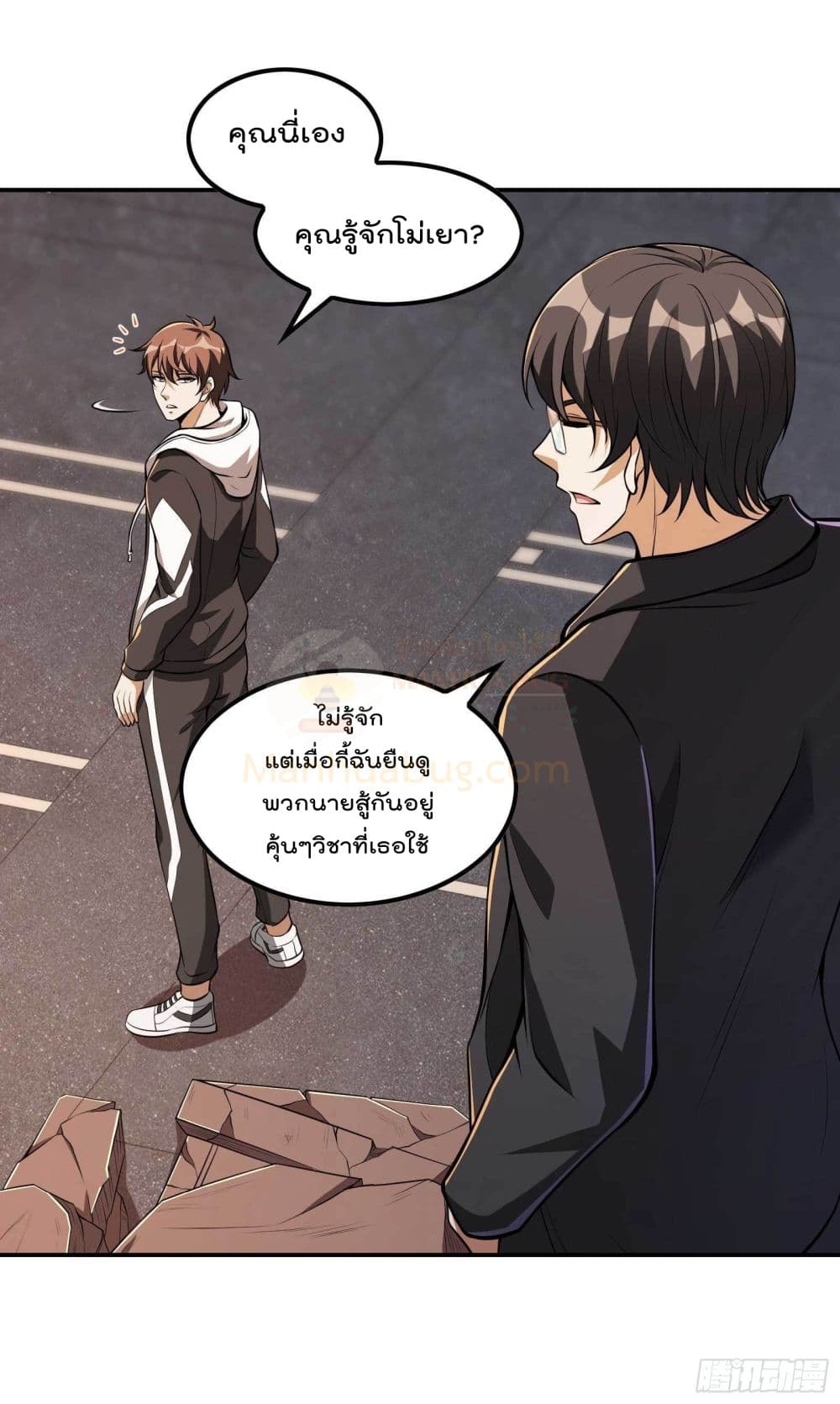 Immortal Husband in The City page 4
