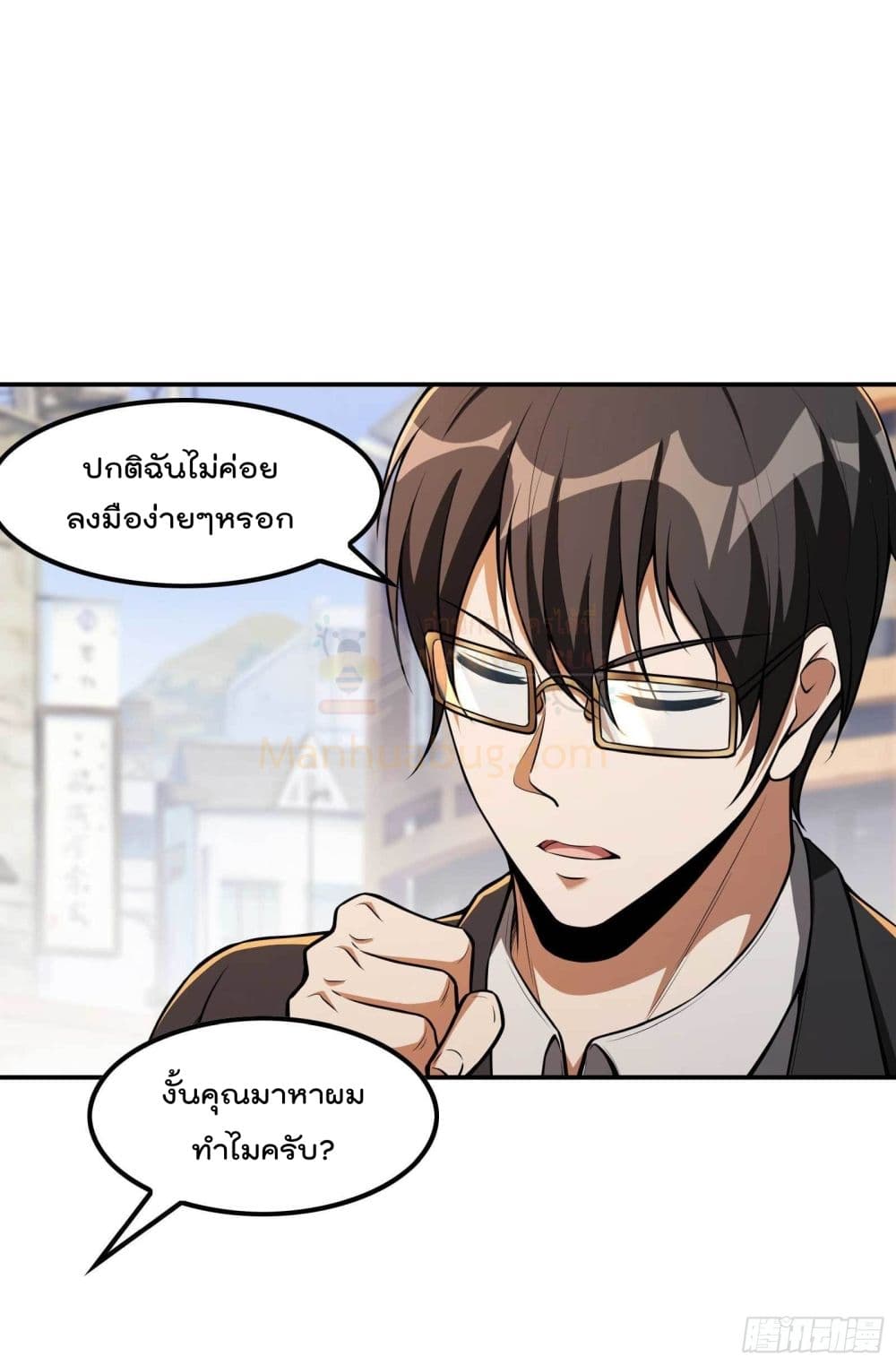 Immortal Husband in The City page 6