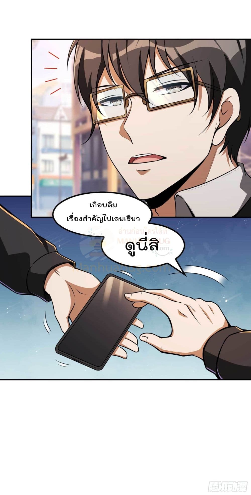 Immortal Husband in The City page 7